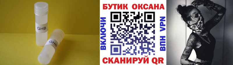 Купить где  Воркута  БУТИРАТ 1.4BDO 
