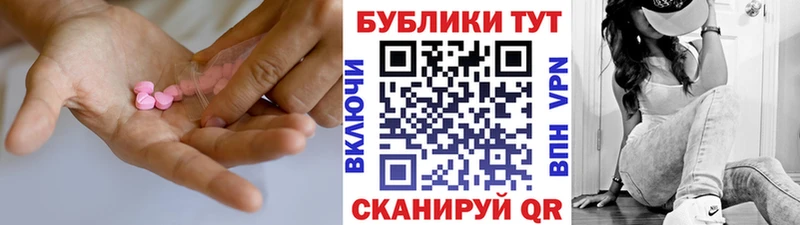 Купить  Воркута  ЭКСТАЗИ DUBAI 