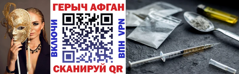 Героин хмурый  Купить где  Воркута 