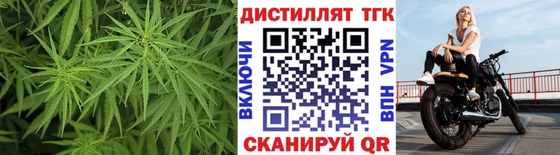 Купить  Воркута  Дистиллят ТГК вейп 